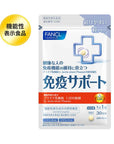 Fancl Immune Support Tablets