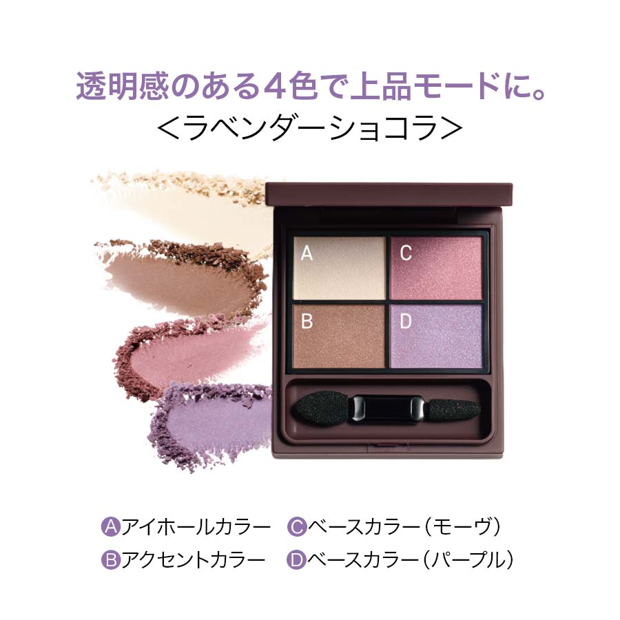 Fancl Sheer Eye Color