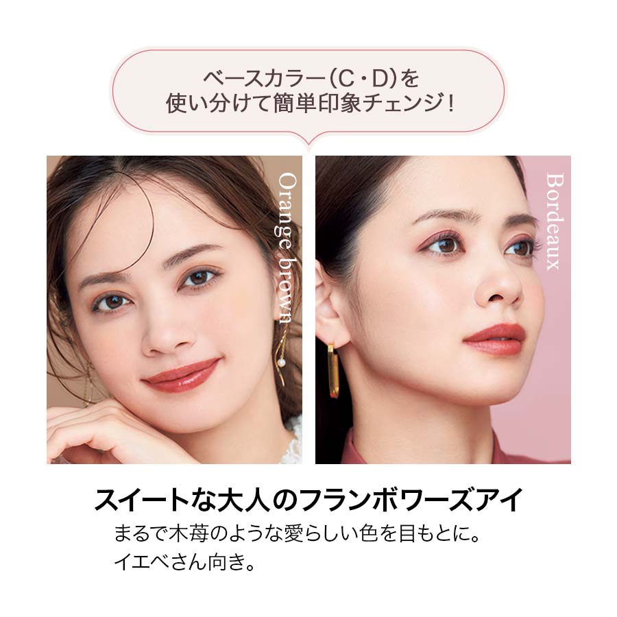 Fancl Sheer Eye Color