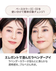 Fancl Sheer Eye Color