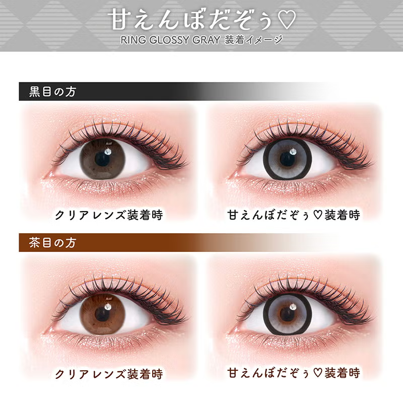 Flurry by Colors Contact Lenses Ring Glossy Gray