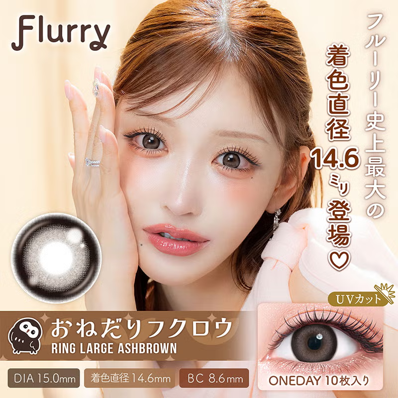Flurry by Colors Contact Lenses Ring Large Ashbrown