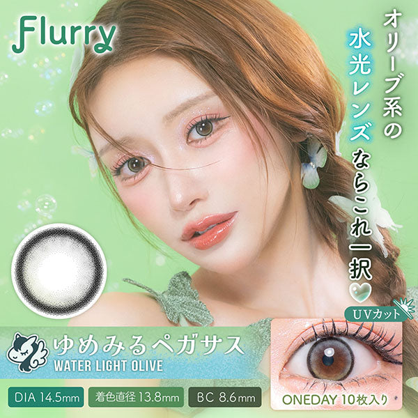 Flurry by Colors Contact Lenses Waterlight Olive