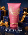 Hacci Body Cream 2026 Holiday Collection