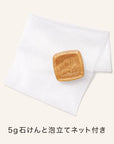 Hacci Honey Facial Soap Travel Size - Set of 4 -
