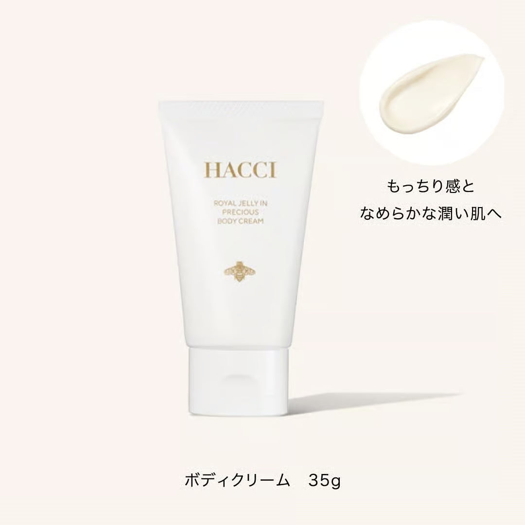 Hacci Ornament Honey