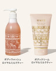 Hacci Royal Milk Tea Set 2026 Holiday Collection