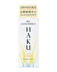 Haku Day Brightening UV