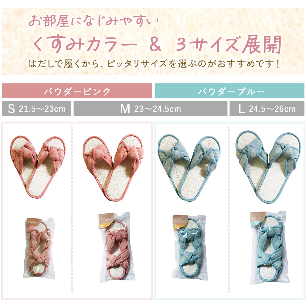 House of Rose Loofah Slippers