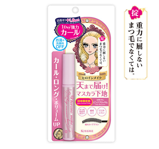 Isehan Japan Kiss Me Heroine Curl Keep Mascara Base – Ichiban Mart
