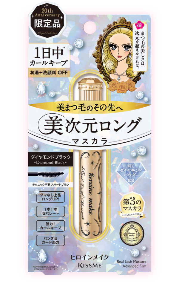 Isehan Japan Kiss Me Heroine Make Real Lash Mascara Advanced Film L25