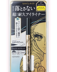 Isehan Japan Kiss Me Heroine Makeup Prime Liquid Eyeliner Rich Keep
