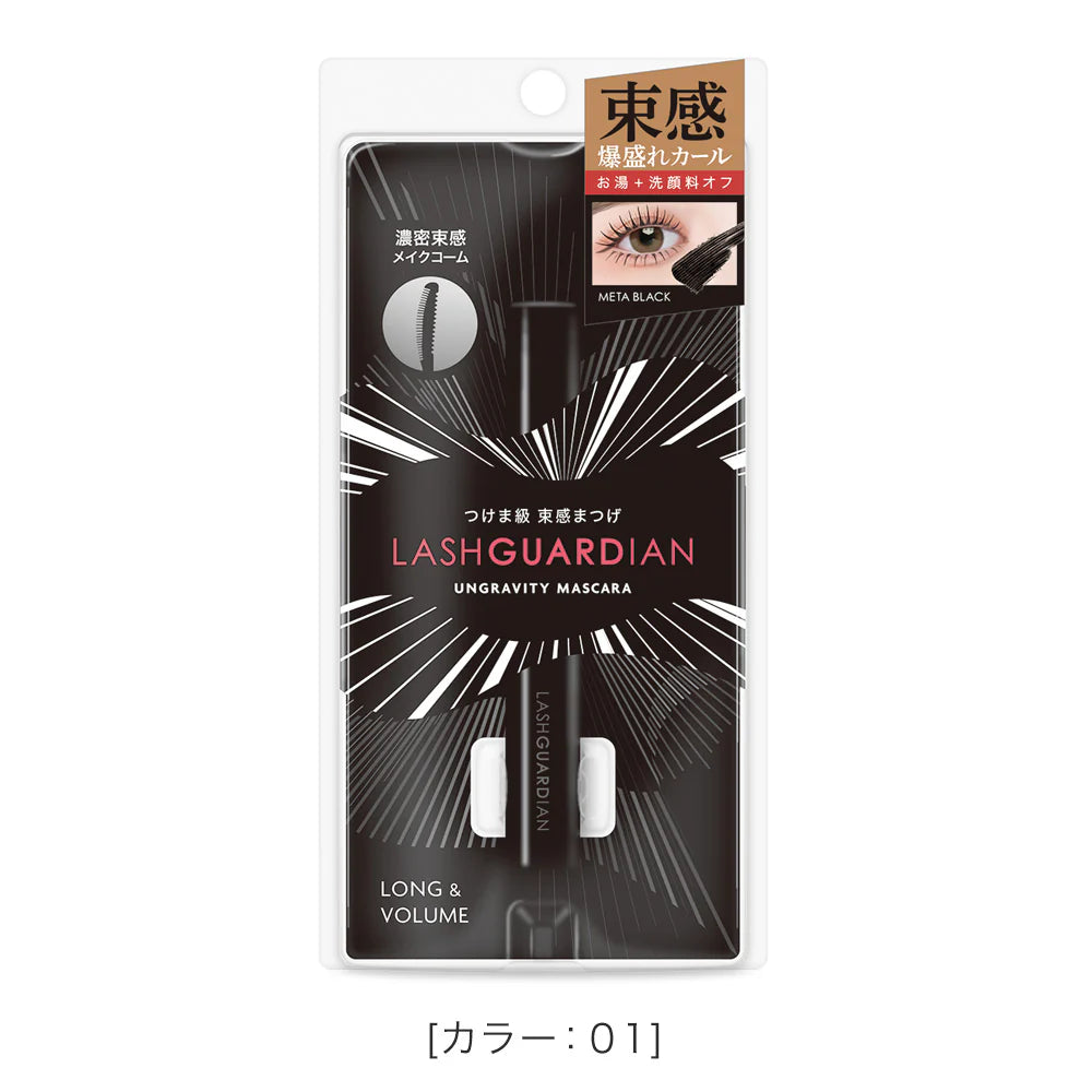 Isehan Japan Lash Guardian Ungravity Mascara