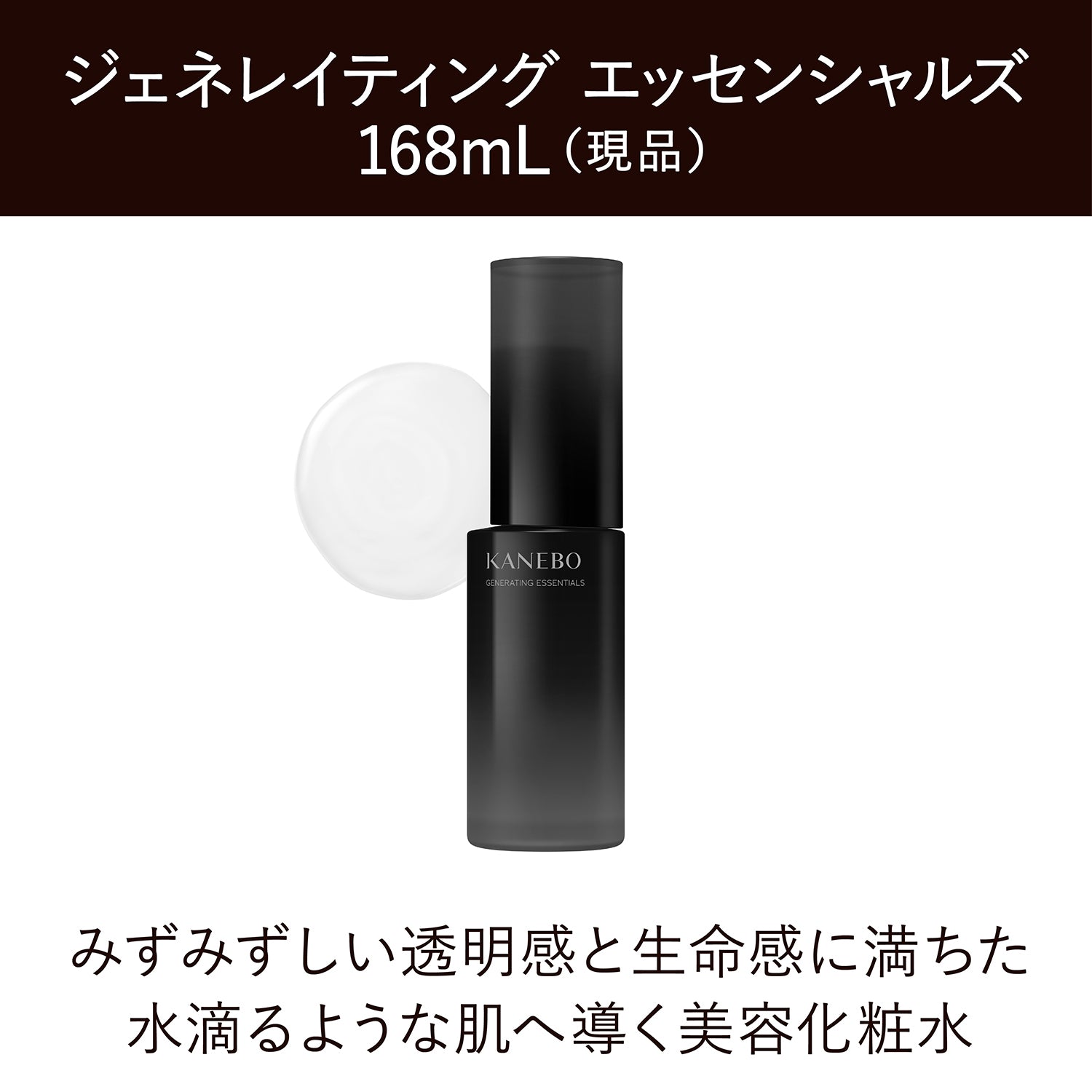 Kanebo Generating Essentials Kit