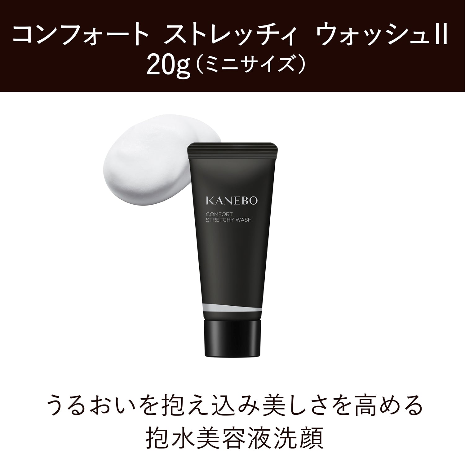 Kanebo Generating Essentials Kit