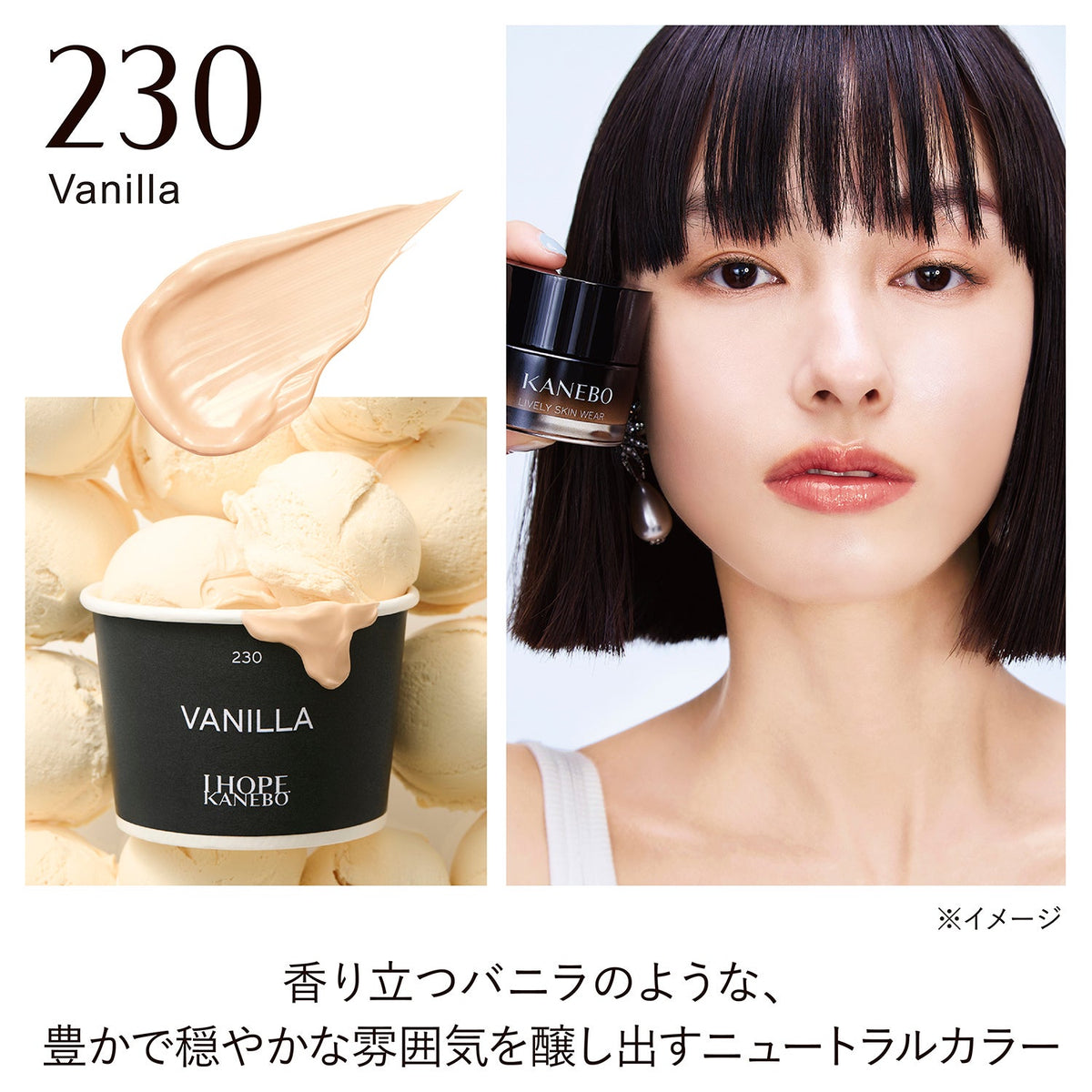 Kanebo Lively Skin Wear II