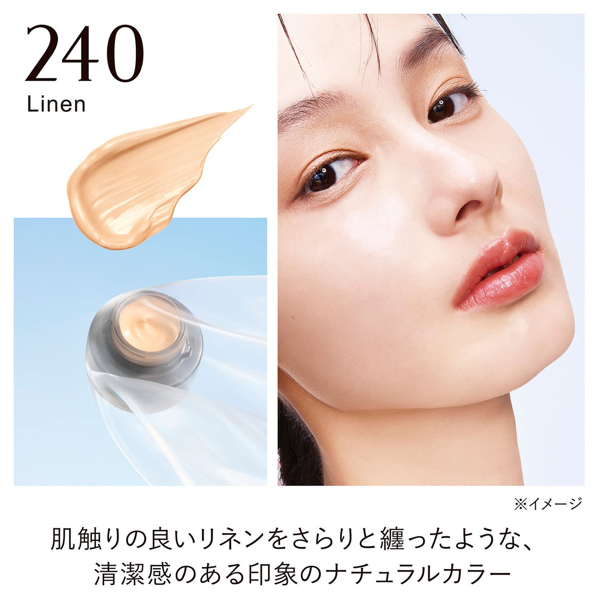 Kanebo Lively Skin Wear II