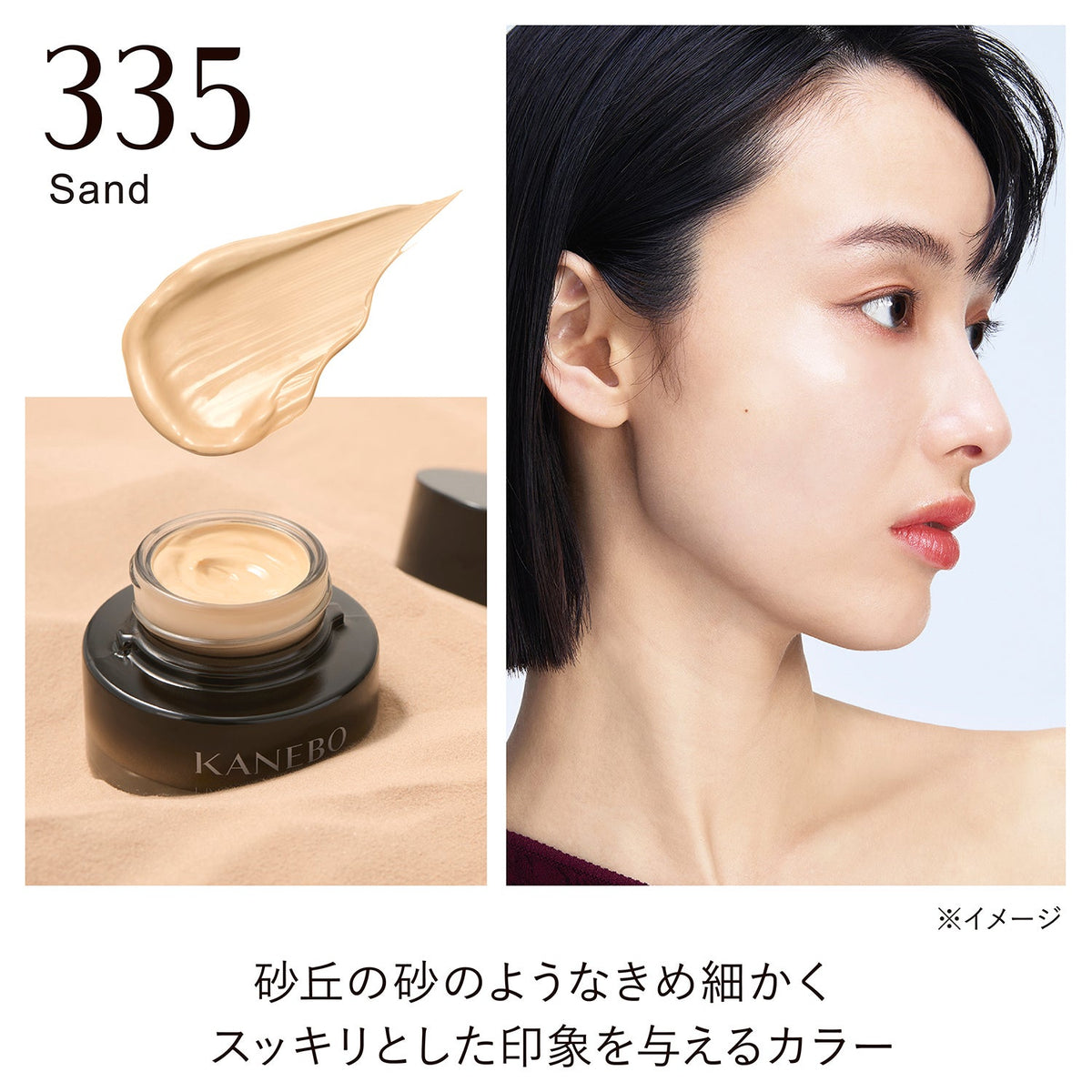 Kanebo Lively Skin Wear II