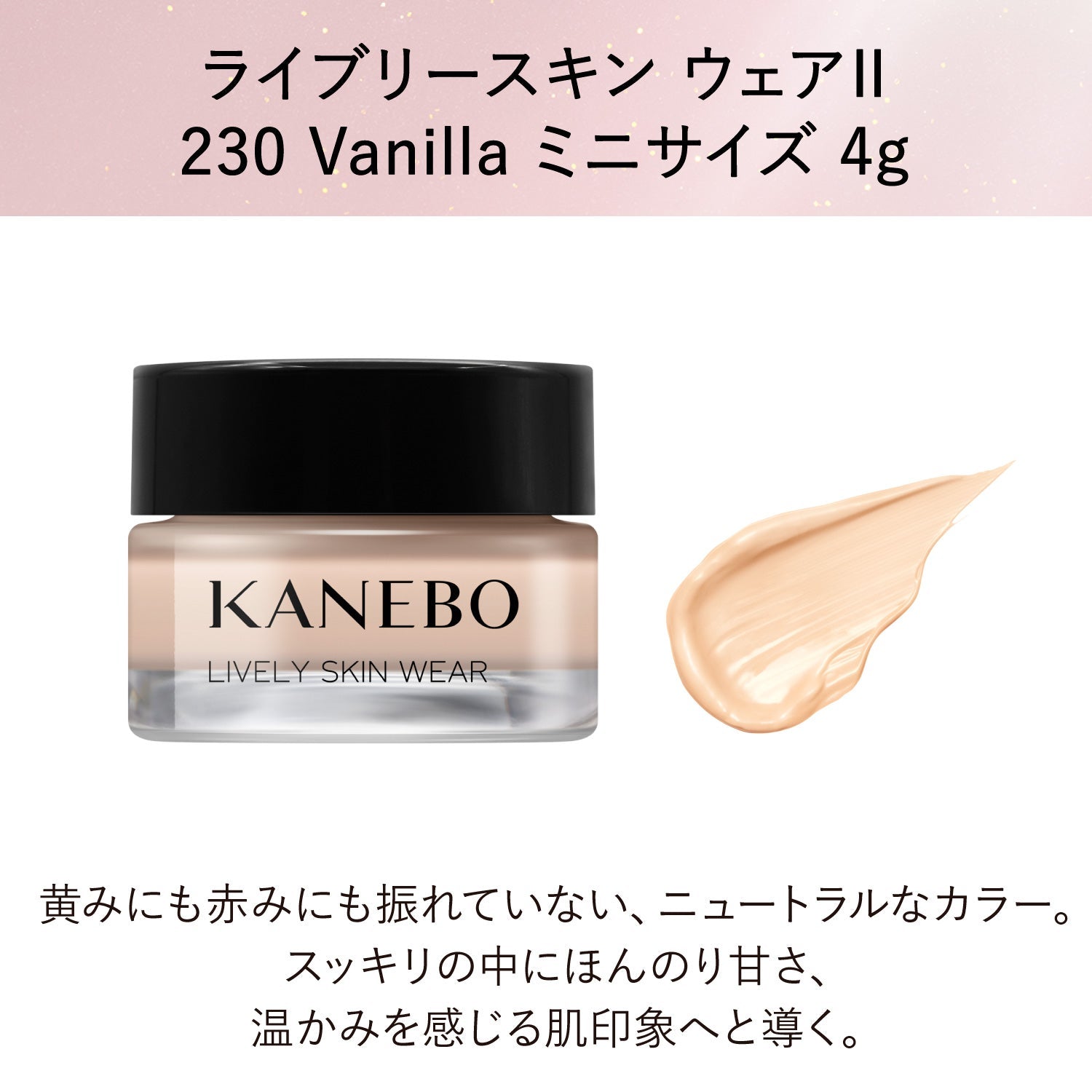 Kanebo Lively Skin Wear II Discovery Box 2026 Christmas Limited