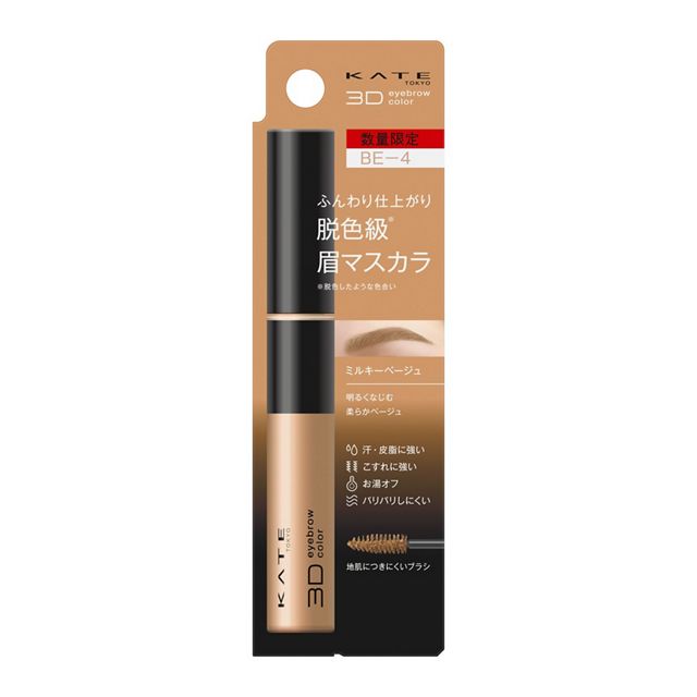 Kate 3D Eyebrow Color Z