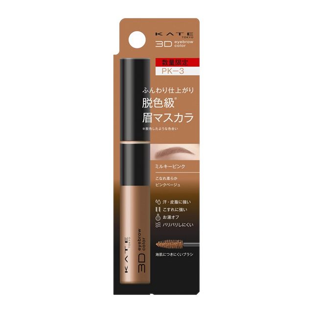 Kate 3D Eyebrow Color Z