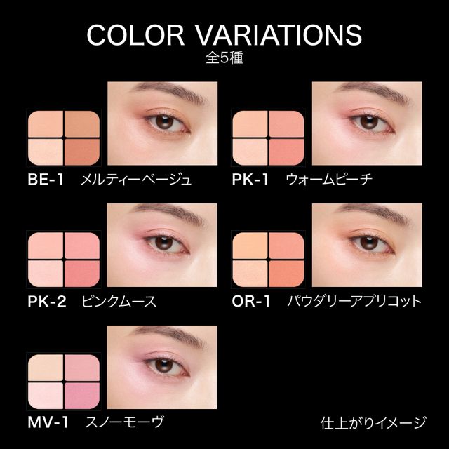 Kate Bouncy Cheek Shadow