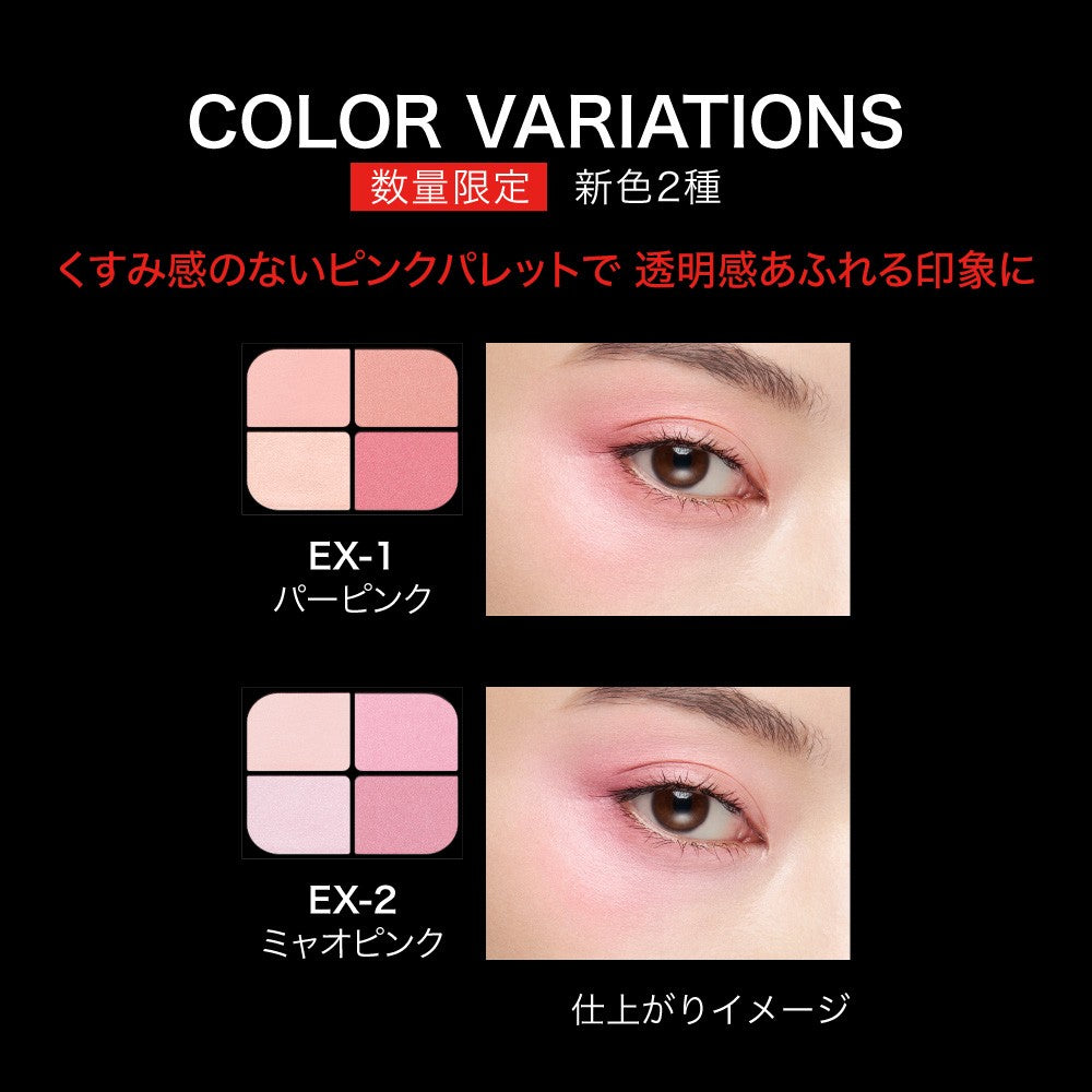 Kate Bouncy Cheek Shadow Limited