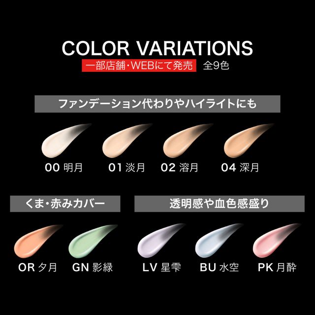 Kate Jelly Leap Concealer