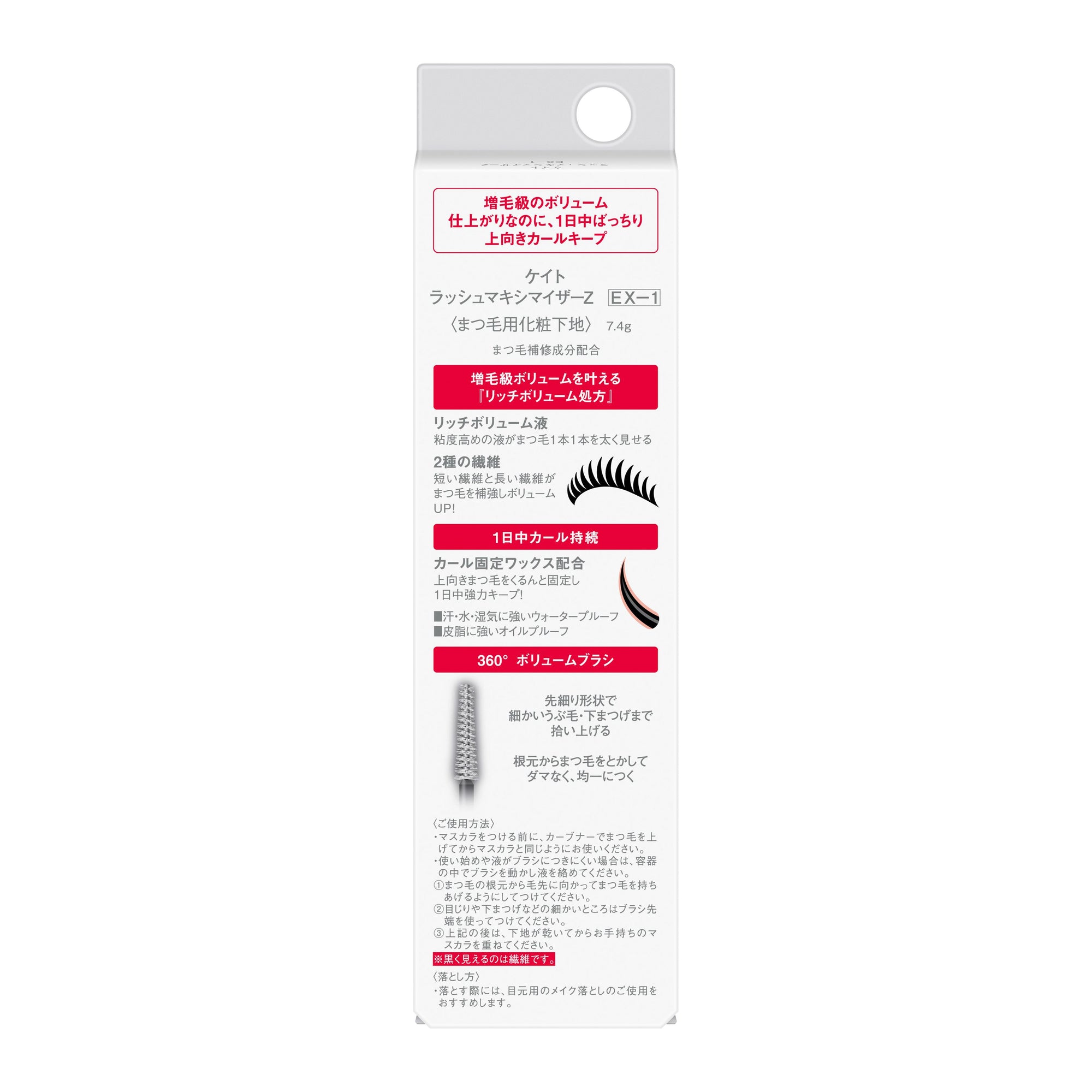 Kate Lash Maximizer Z