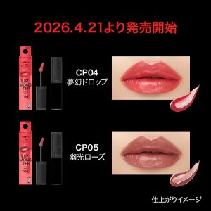 Kate Lip Monster Clear Tone