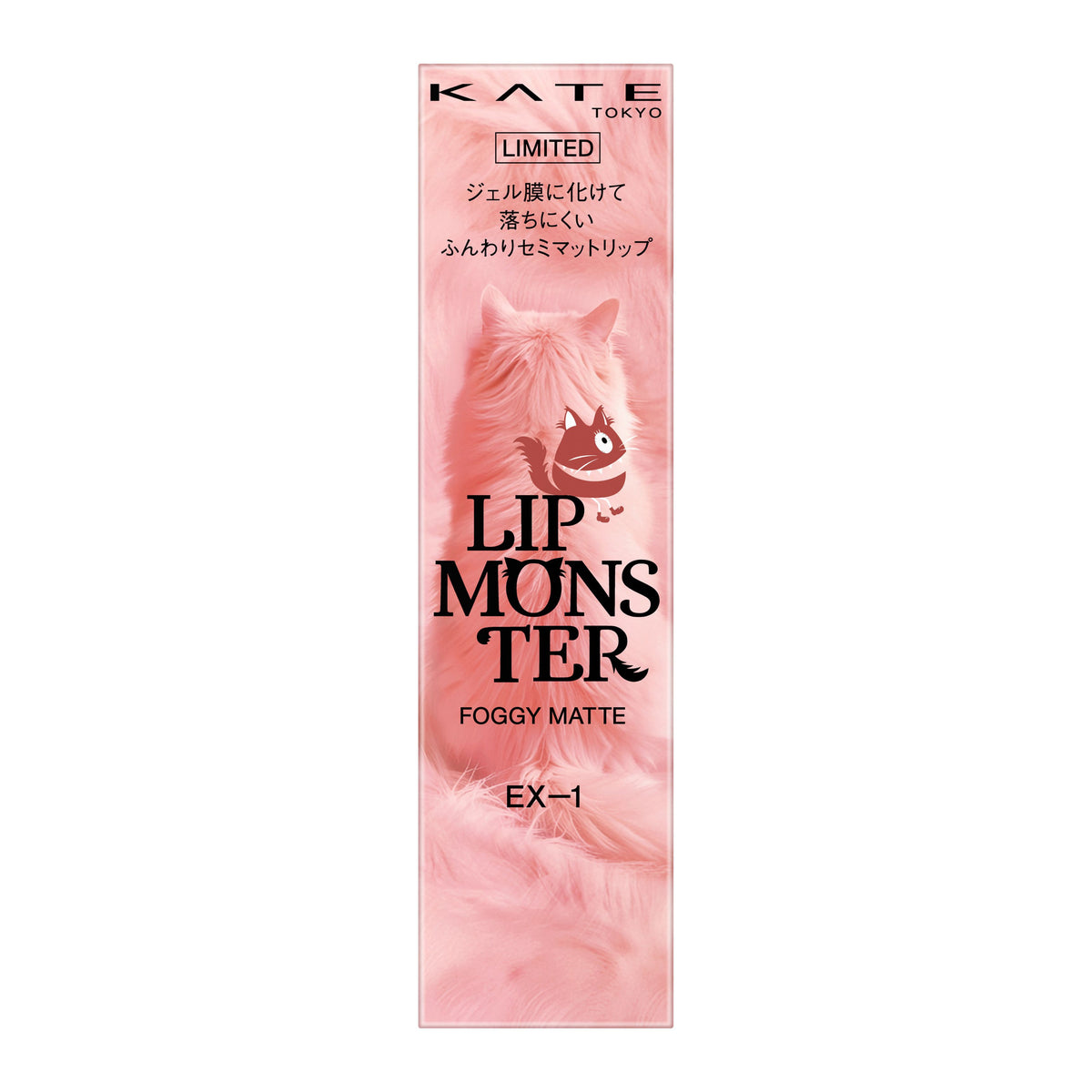 Kate Lip Monster Fog Matte