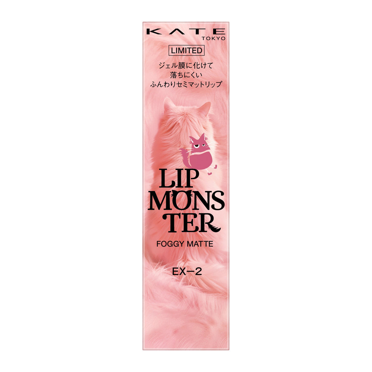 Kate Lip Monster Fog Matte
