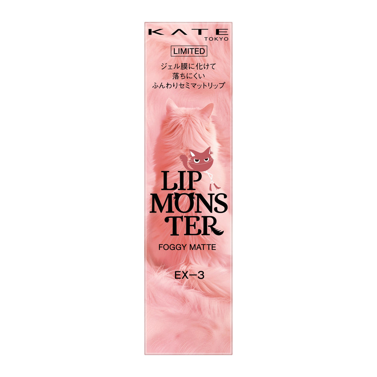 Kate Lip Monster Fog Matte