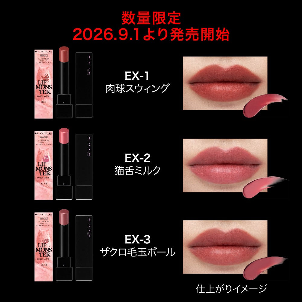 Kate Lip Monster Fog Matte