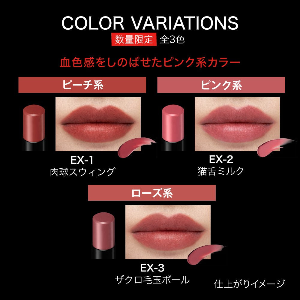 Kate Lip Monster Fog Matte
