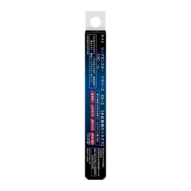 Kate Lip Monster Super Glossy