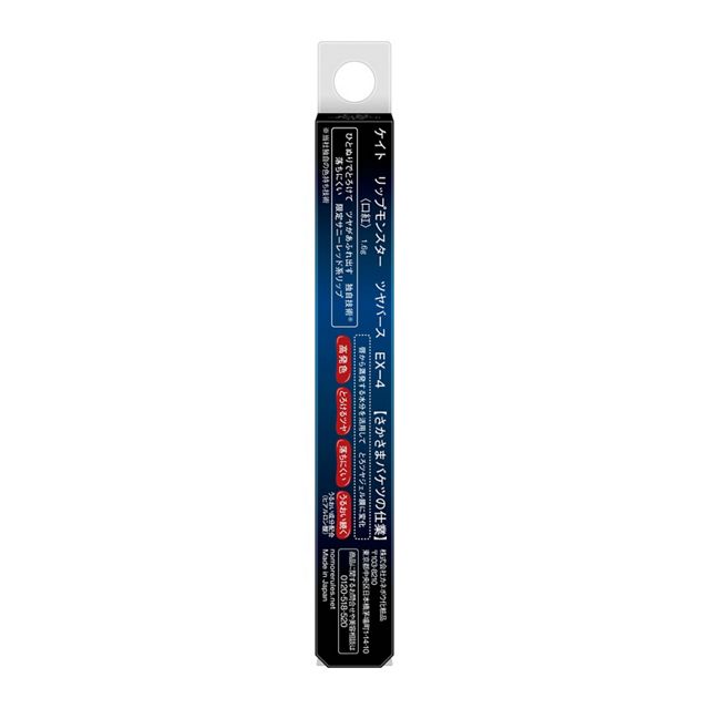 Kate Lip Monster Super Glossy