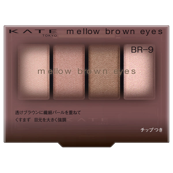 Kate Mellow Brown Eyes