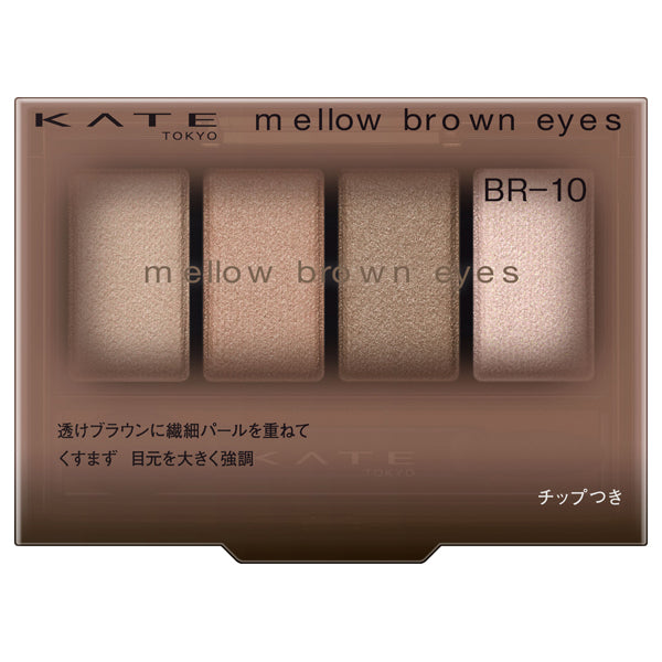 Kate Mellow Brown Eyes