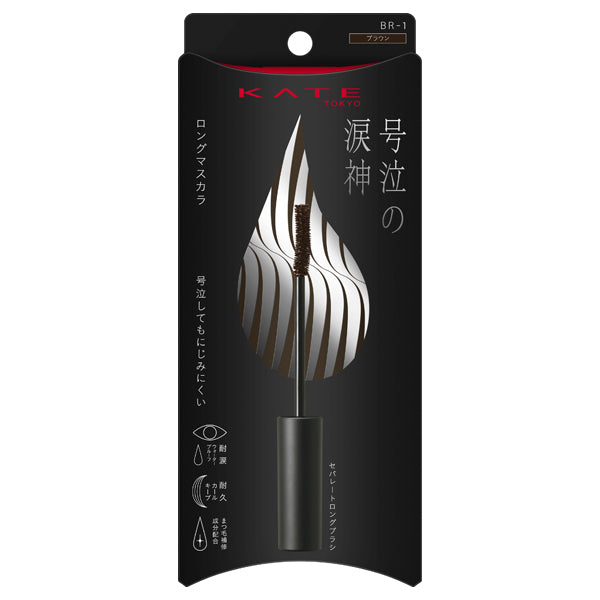 Kate Namidano Tate Mascara (Long)