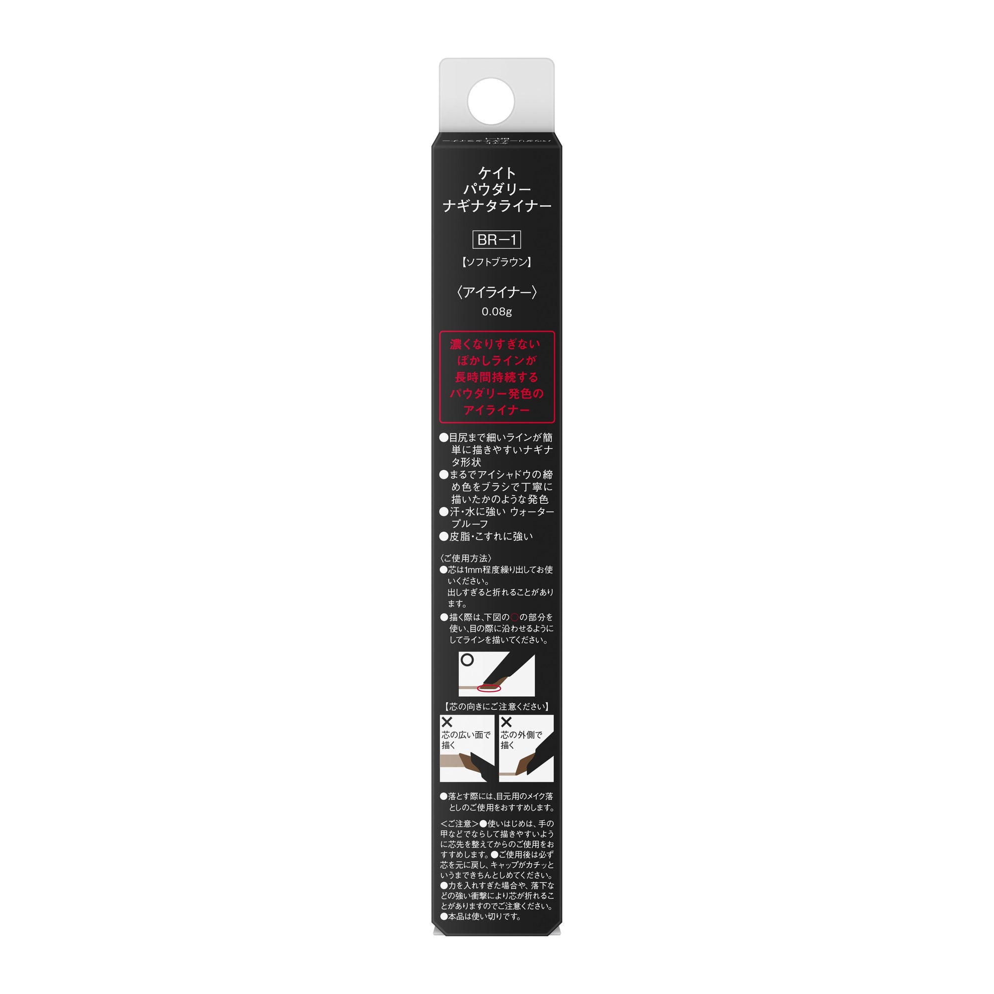 Kate Powdery Naginata Liner