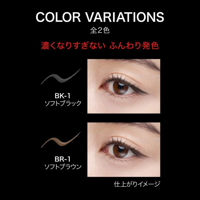Kate Powdery Naginata Liner