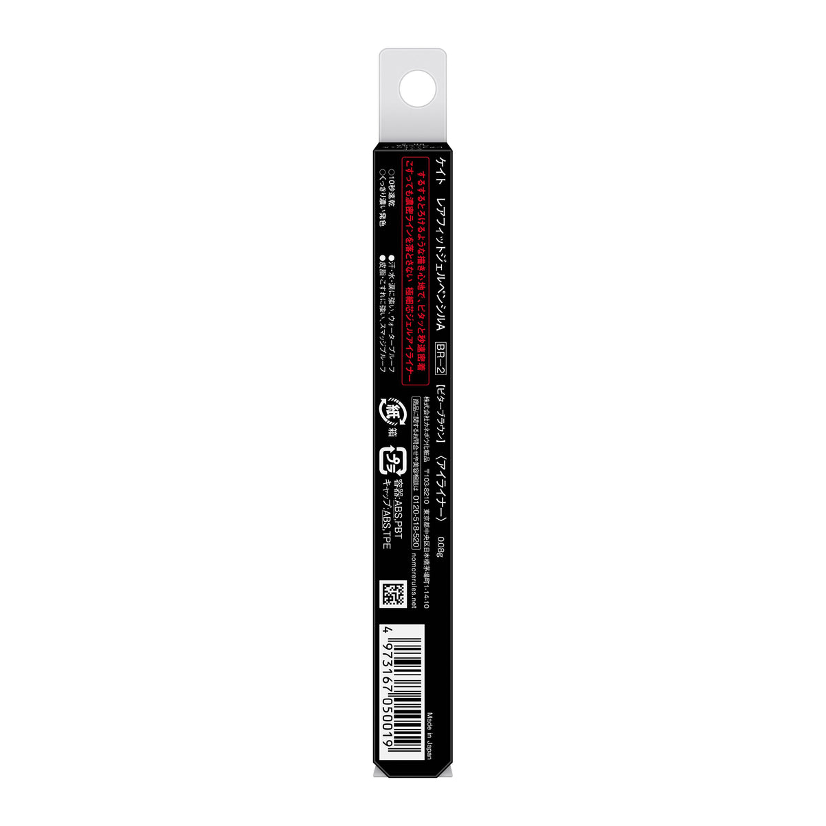 Kate Rare Fit Gel Pencil A