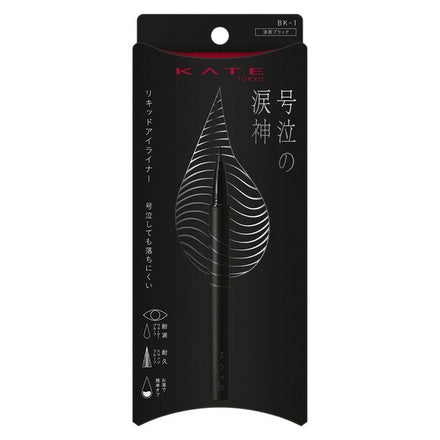 Kate Tears of Despair Liner