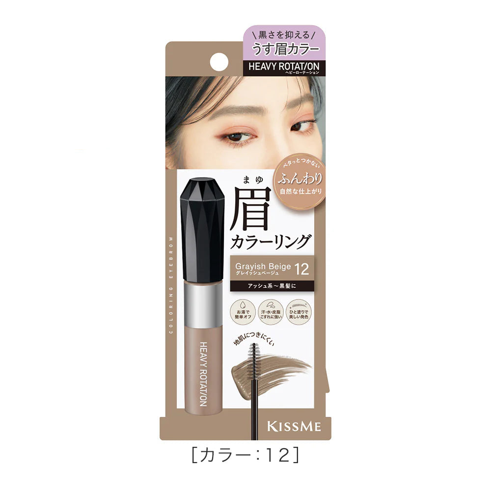 Kiss Me Heavy Rotation Coloring Eyebrow EX – Ichiban Mart