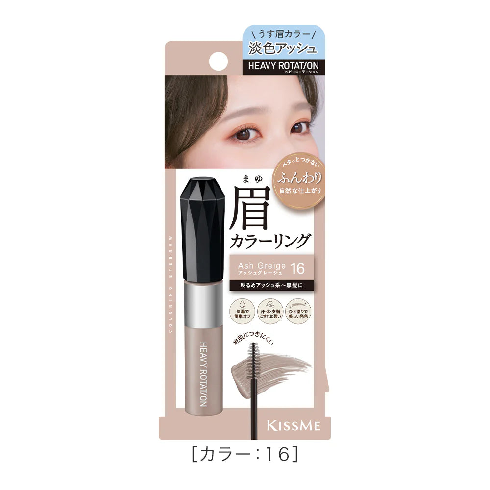 Kiss Me Heavy Rotation Coloring Eyebrow EX