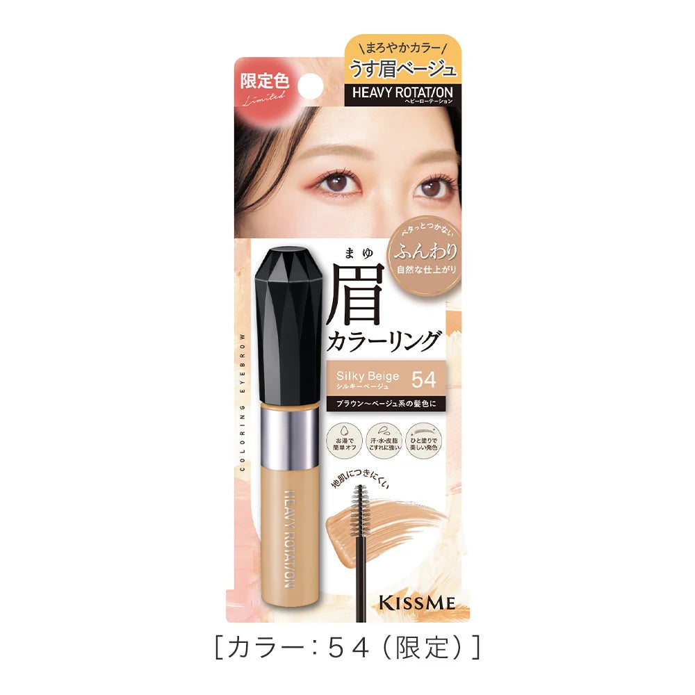 Kiss Me Heavy Rotation Coloring Eyebrow EX