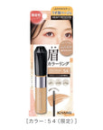 Kiss Me Heavy Rotation Coloring Eyebrow EX