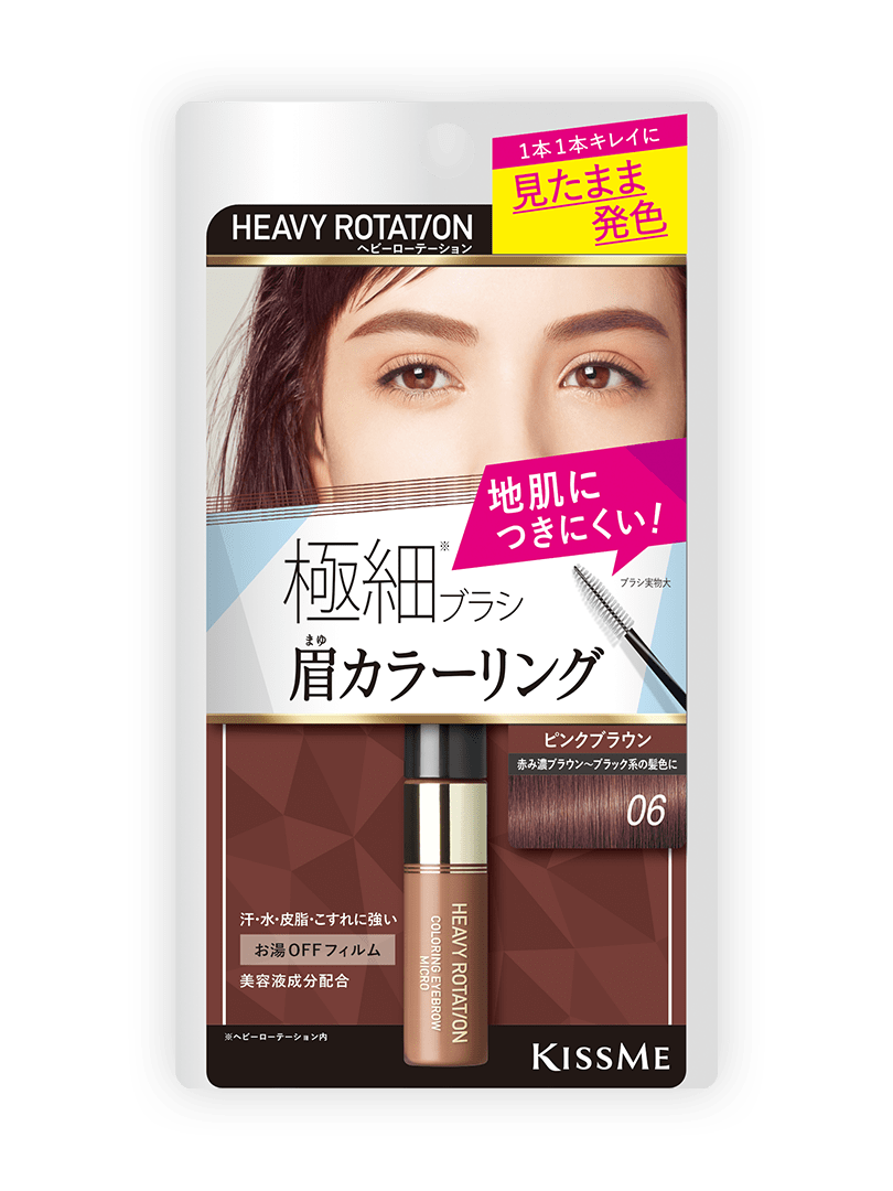 Kiss Me Heavy Rotation Coloring Eyebrow Micro – Ichiban Mart