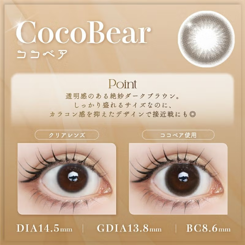 LARME 1 Day Natural Contact Lenses Cocobear